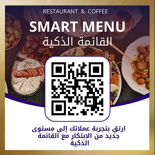 menu qrcode